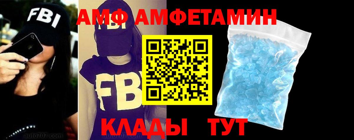 АМФ Premium Алексин