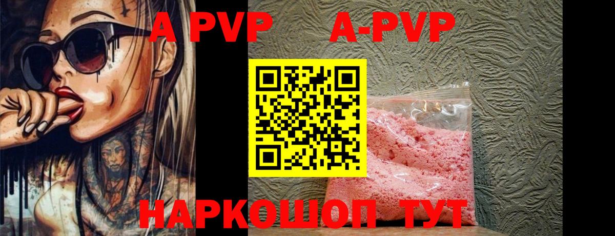 Алексин  Альфа ПВП  A-PVP кристаллы  Вход с VPN  Alpha-PVP Crystall  Альфа ПВП кристаллы 