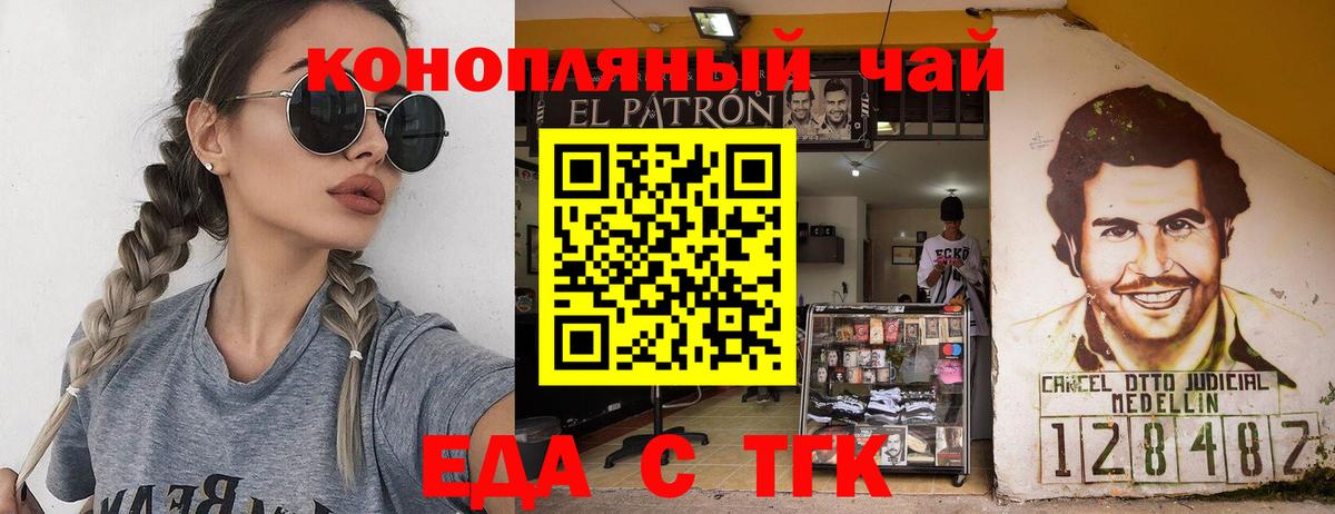 Алексин  Печенье с ТГК марихуана  Вход с VPN 