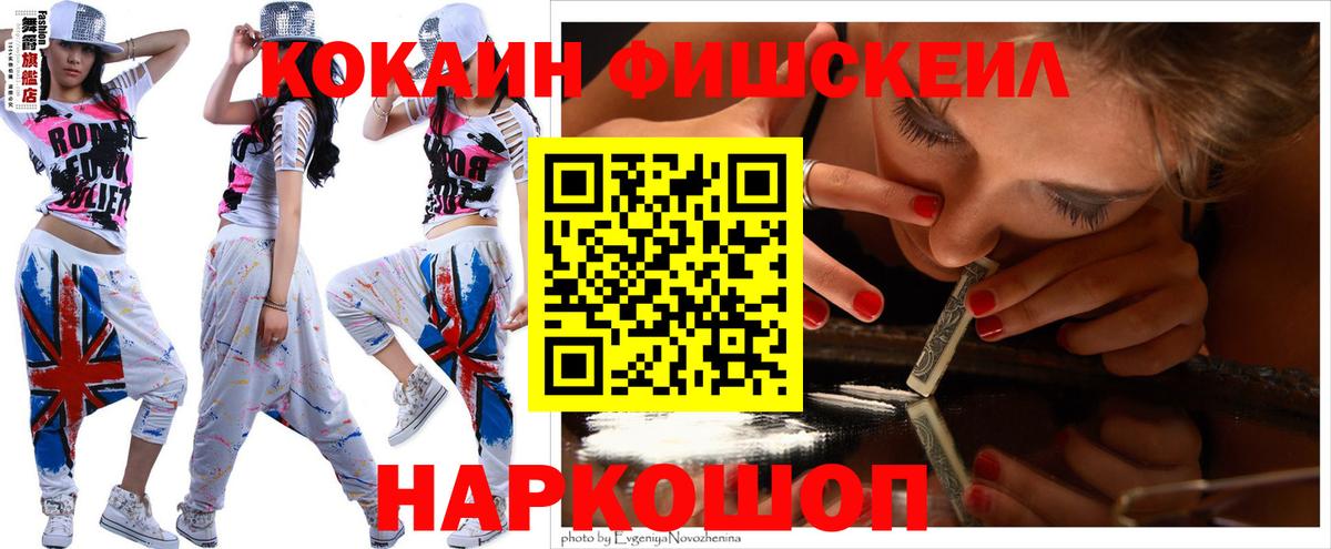 COCAIN 99% Алексин
