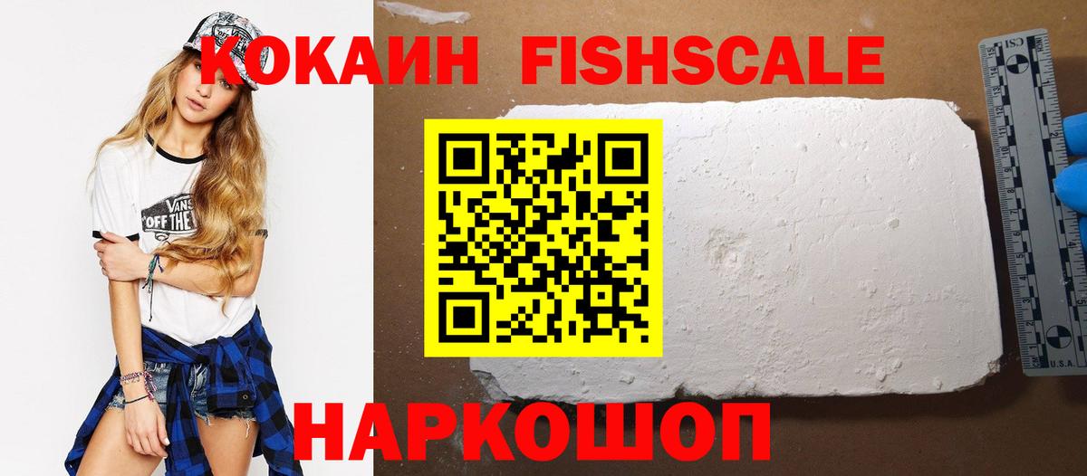 КОКАИН Columbia  Вход с VPN  Алексин  КОКАИН Fish Scale 