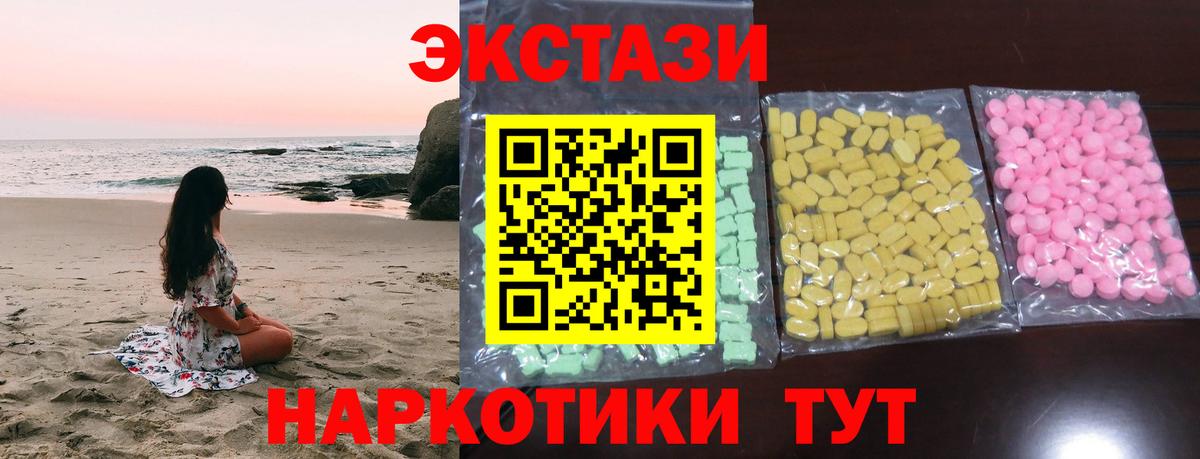 Ecstasy круглые Алексин