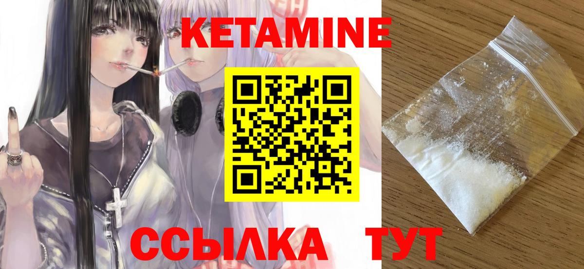 Алексин  КЕТАМИН VHQ  Вход с VPN 