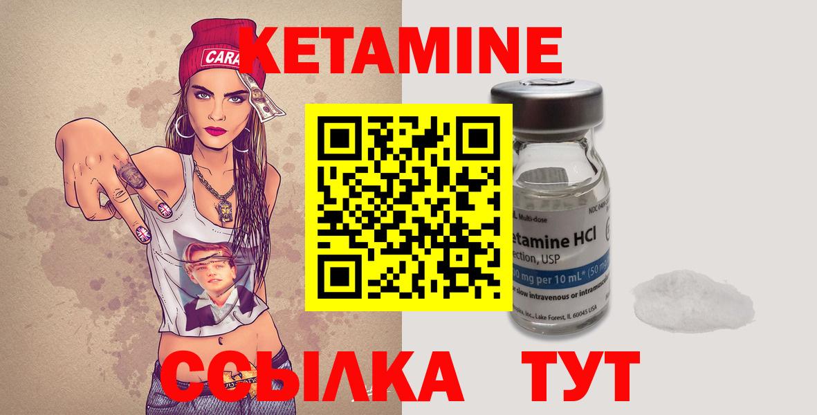 КЕТАМИН VHQ Алексин