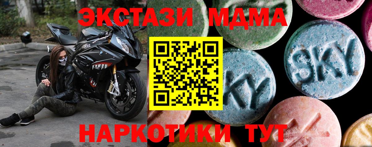 Алексин  МДМА Molly  МДМА VHQ  Вход с VPN 
