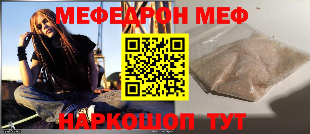 Меф мука Алексин