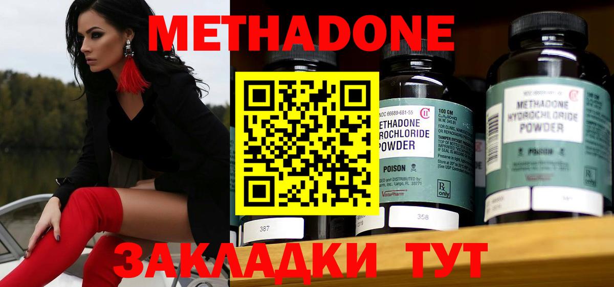 Алексин  Метадон methadone  Вход с VPN 