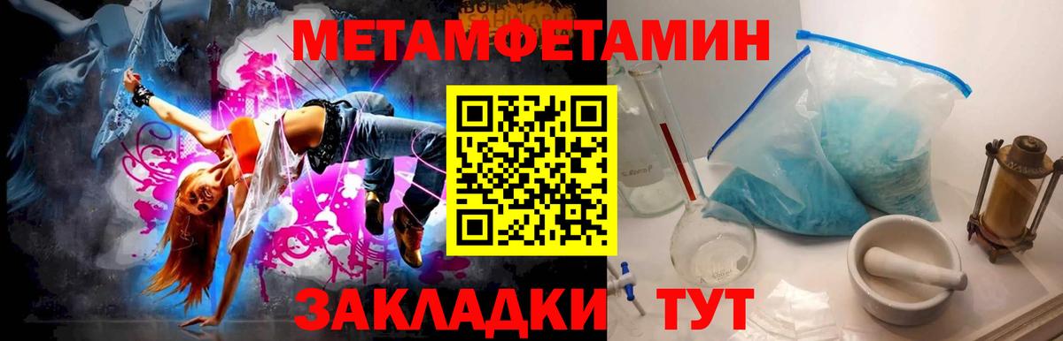 МЕТАМФЕТАМИН мет Алексин