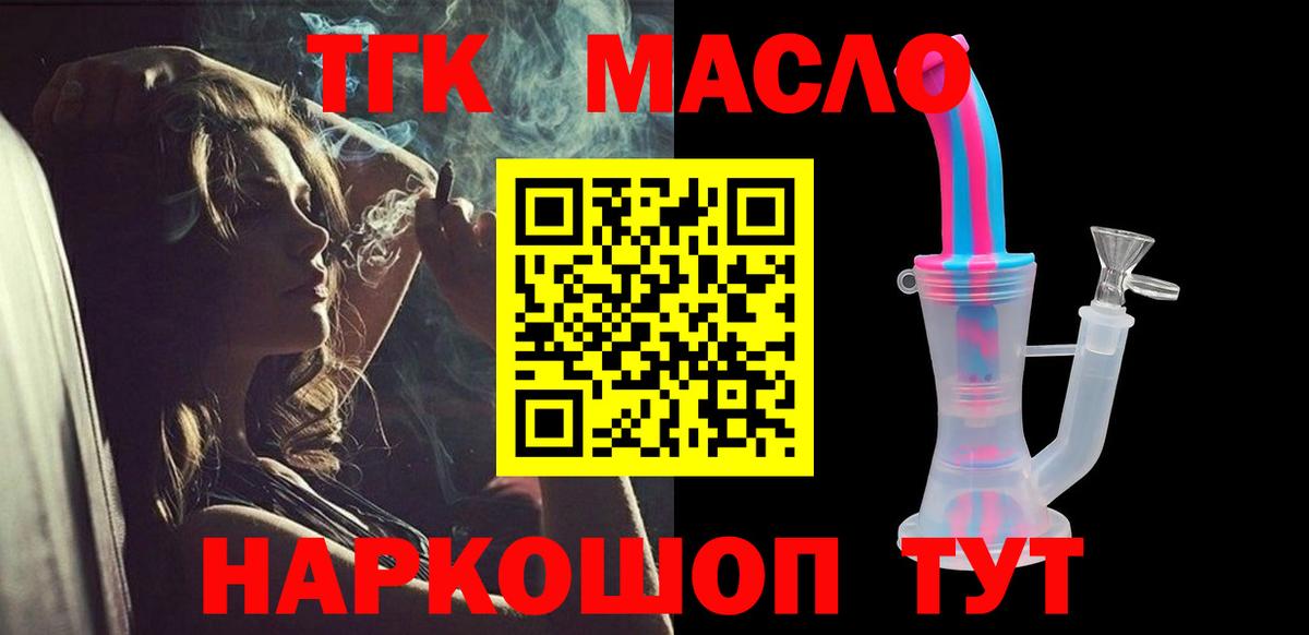 Дистиллят ТГК жижа Алексин